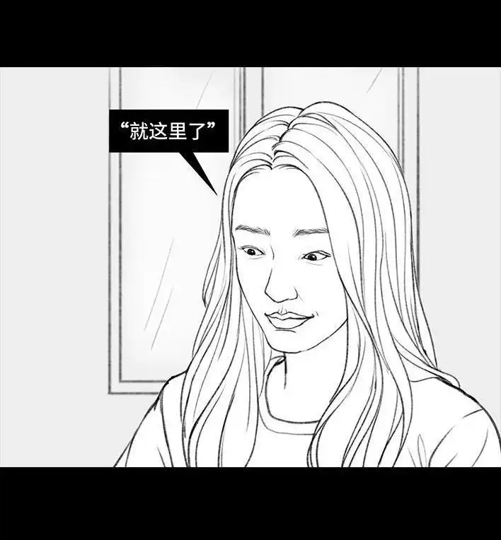 胡渣少女 第36回 驾校练车 第77页