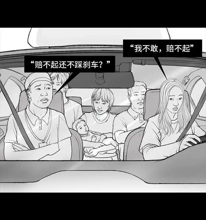 胡渣少女 第36回 驾校练车 第33页