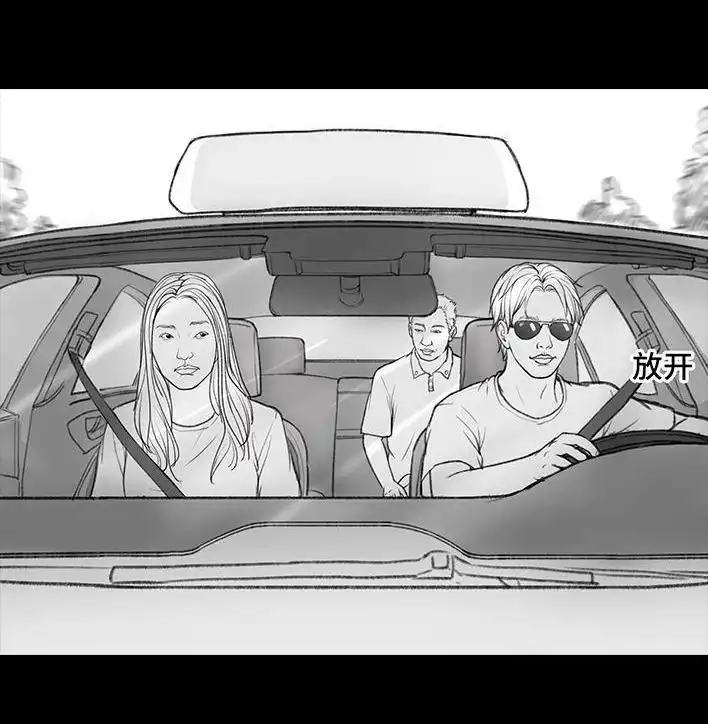 胡渣少女 第36回 驾校练车 第57页