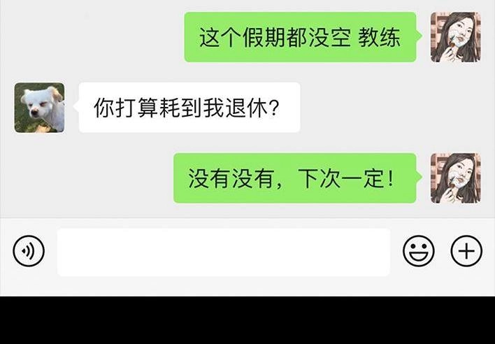 胡渣少女 第36回 驾校练车 第8页