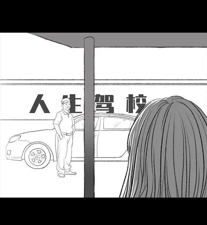 胡渣少女 第36回 驾校练车 第123页