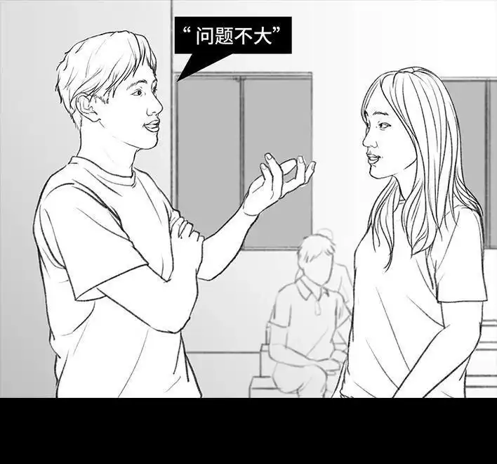 胡渣少女 第36回 驾校练车 第93页