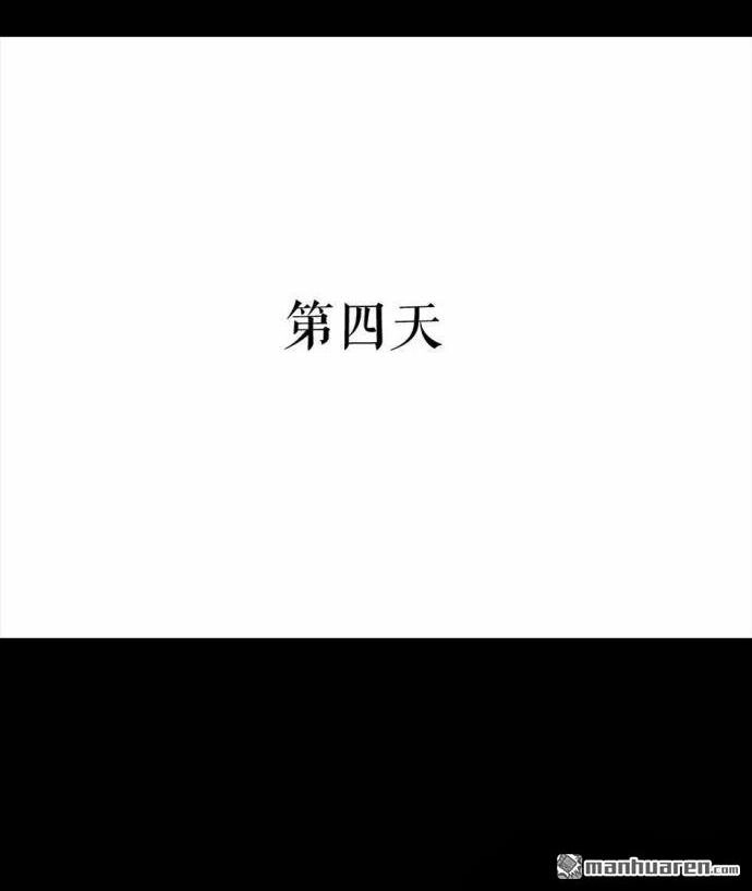 胡渣少女 第1回 被前任下了降头1 第75页