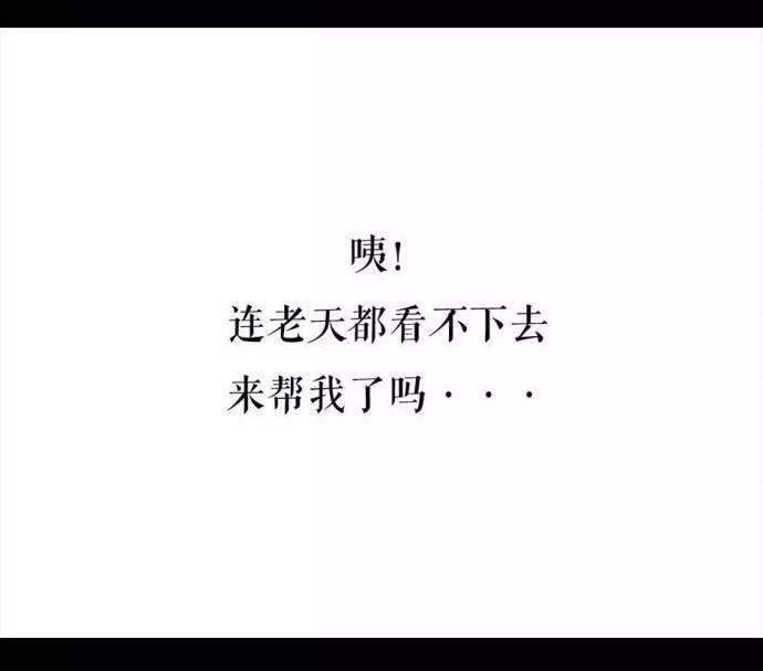 胡渣少女 第1回 被前任下了降头1 第79页