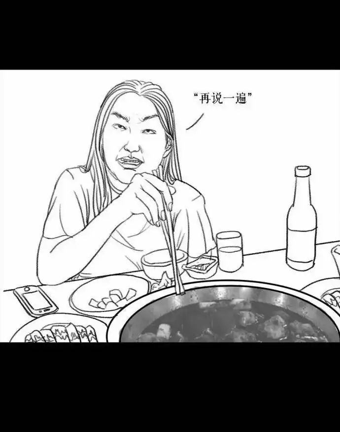 胡渣少女 第1回 被前任下了降头1 第18页