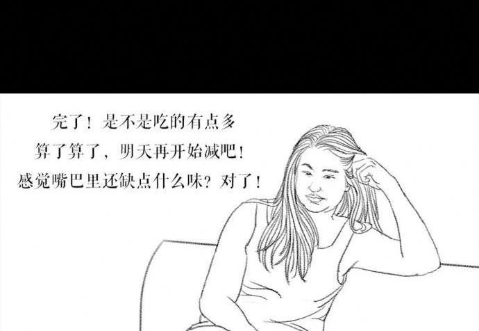 胡渣少女 第1回 被前任下了降头1 第56页