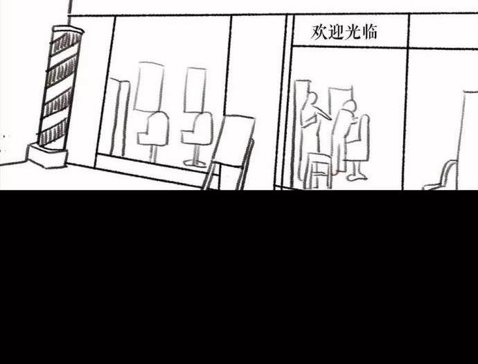 胡渣少女 第1回 被前任下了降头1 第84页