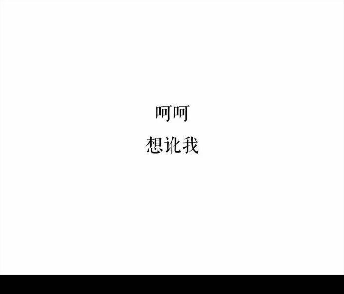 胡渣少女 第1回 被前任下了降头1 第90页