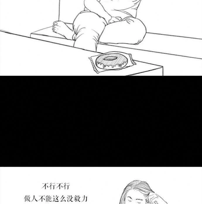 胡渣少女 第1回 被前任下了降头1 第45页