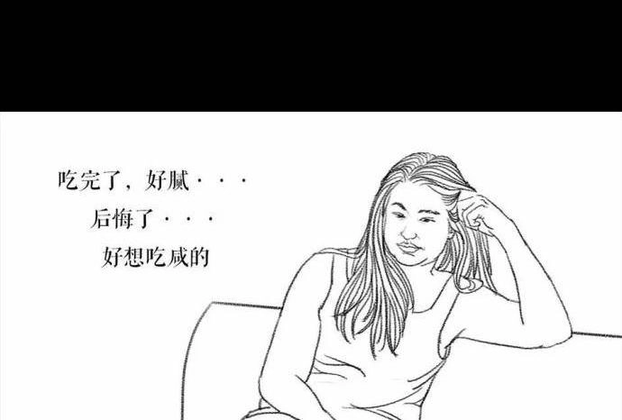 胡渣少女 第1回 被前任下了降头1 第48页