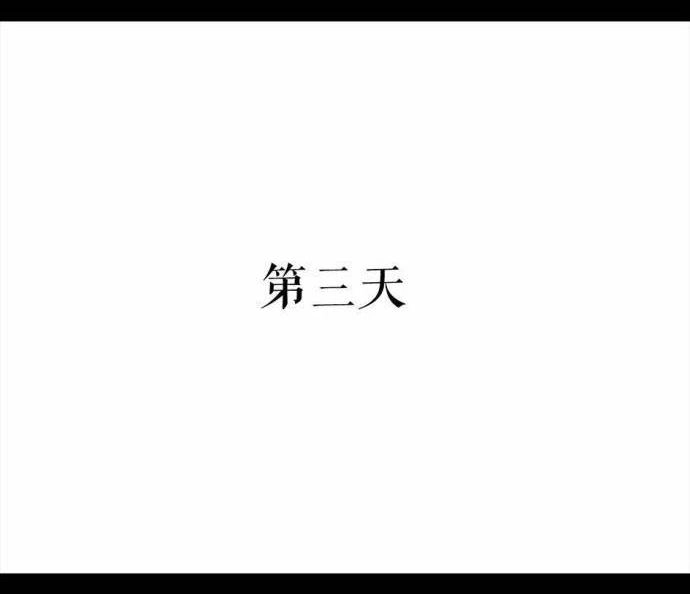胡渣少女 第1回 被前任下了降头1 第64页
