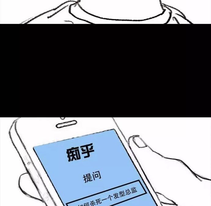 胡渣少女 第1回 被前任下了降头1 第111页