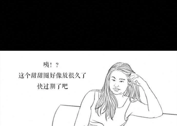 胡渣少女 第1回 被前任下了降头1 第44页