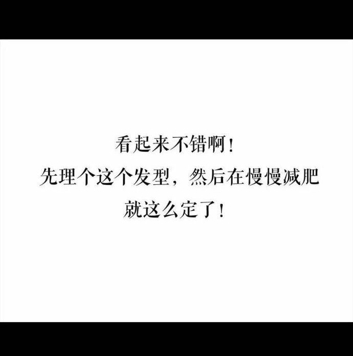 胡渣少女 第1回 被前任下了降头1 第82页