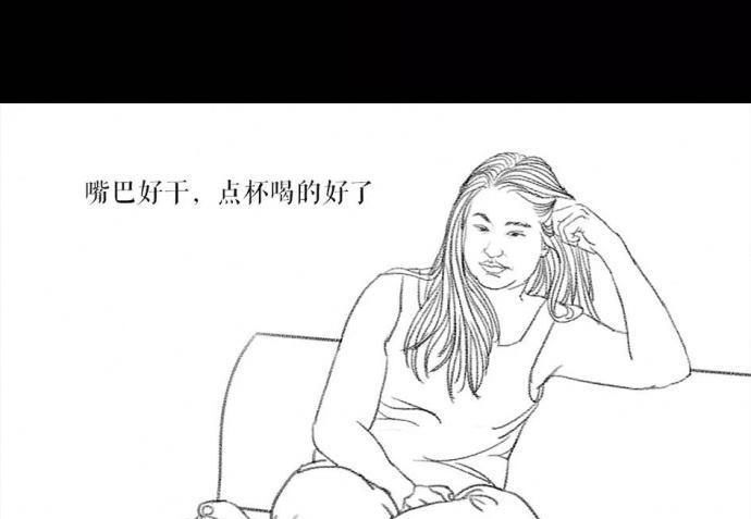 胡渣少女 第1回 被前任下了降头1 第52页