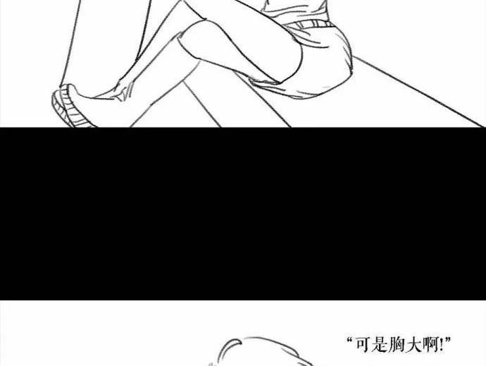 胡渣少女 第1回 被前任下了降头1 第11页