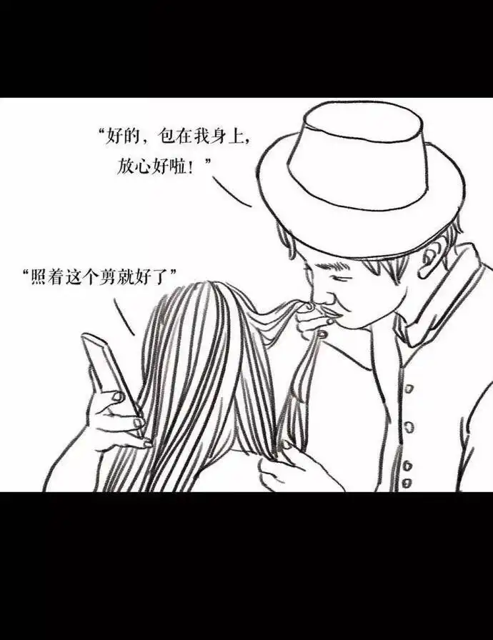 胡渣少女 第1回 被前任下了降头1 第97页