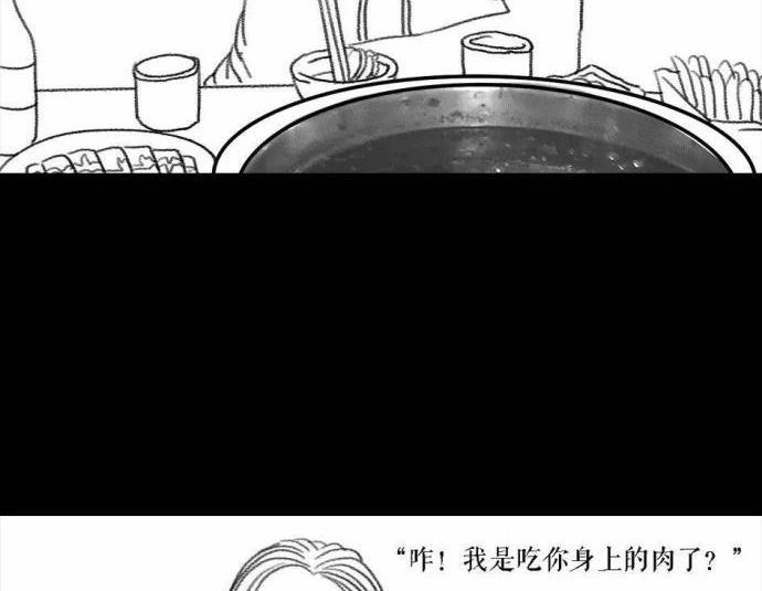 胡渣少女 第1回 被前任下了降头1 第15页