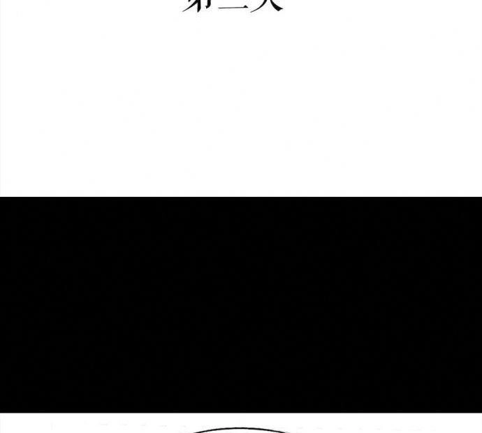 胡渣少女 第1回 被前任下了降头1 第39页