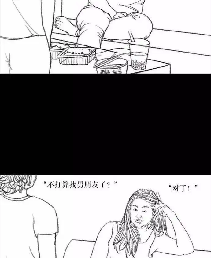 胡渣少女 第1回 被前任下了降头1 第61页