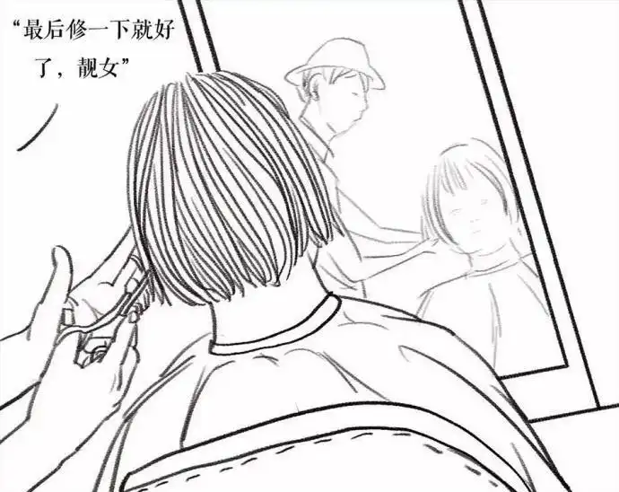 胡渣少女 第1回 被前任下了降头1 第103页
