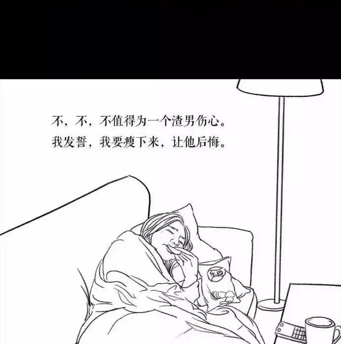 胡渣少女 第1回 被前任下了降头1 第36页