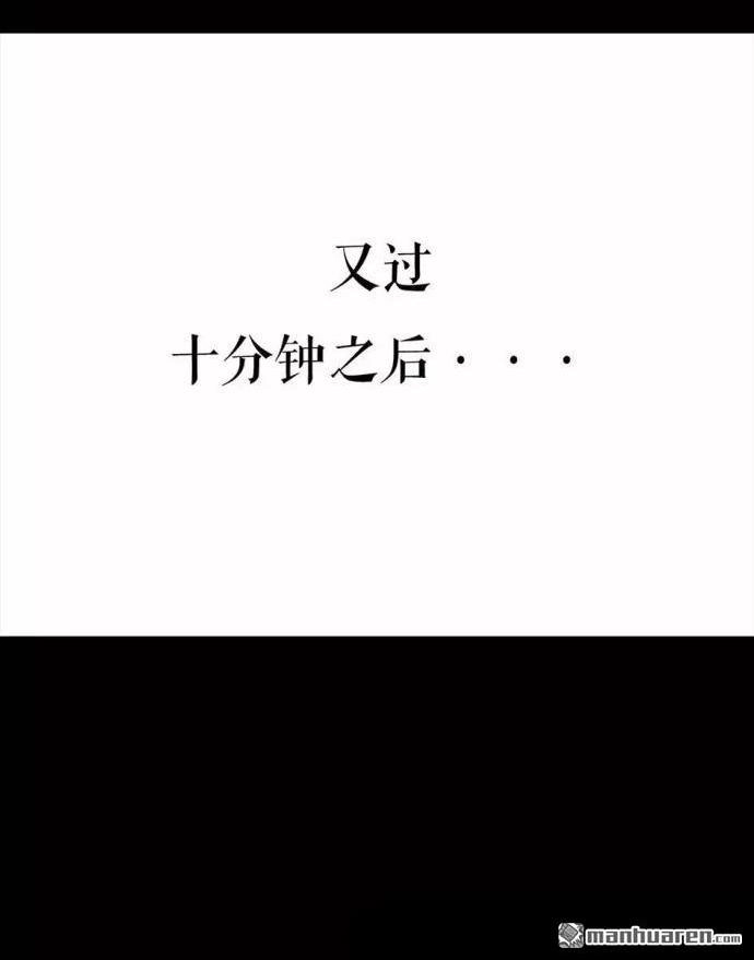 胡渣少女 第1回 被前任下了降头1 第102页