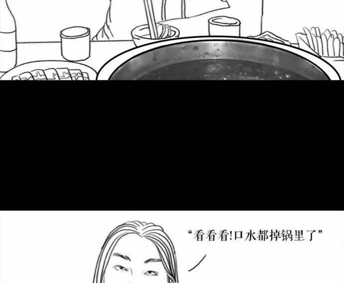 胡渣少女 第1回 被前任下了降头1 第5页