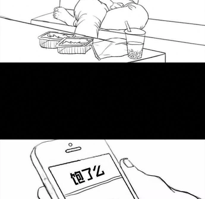 胡渣少女 第1回 被前任下了降头1 第57页