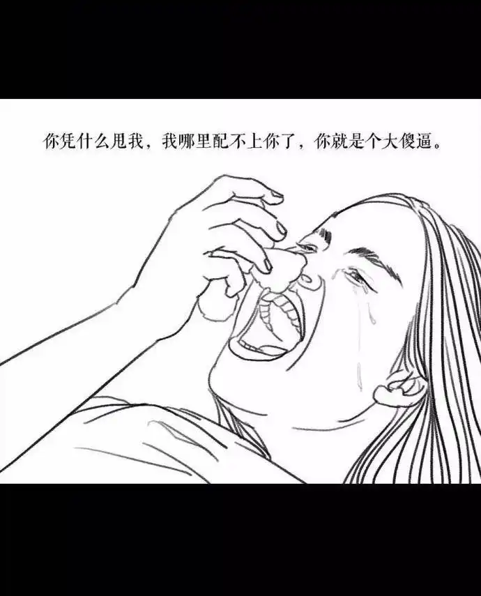 胡渣少女 第1回 被前任下了降头1 第35页