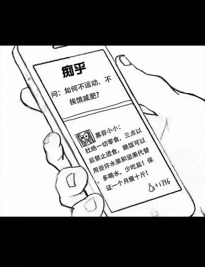 胡渣少女 第1回 被前任下了降头1 第67页