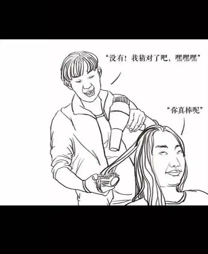 胡渣少女 第1回 被前任下了降头1 第88页