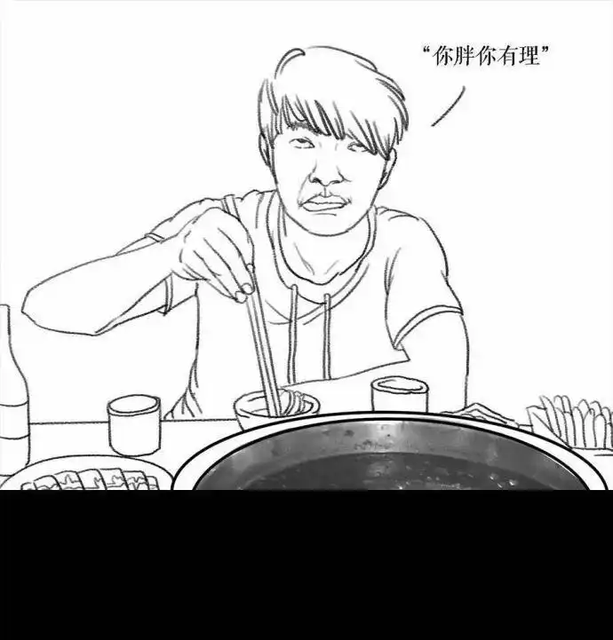 胡渣少女 第1回 被前任下了降头1 第17页