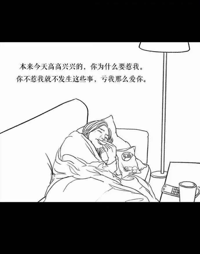 胡渣少女 第1回 被前任下了降头1 第34页