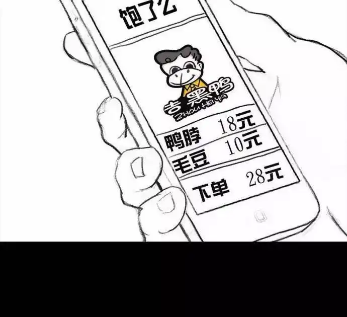 胡渣少女 第1回 被前任下了降头1 第50页