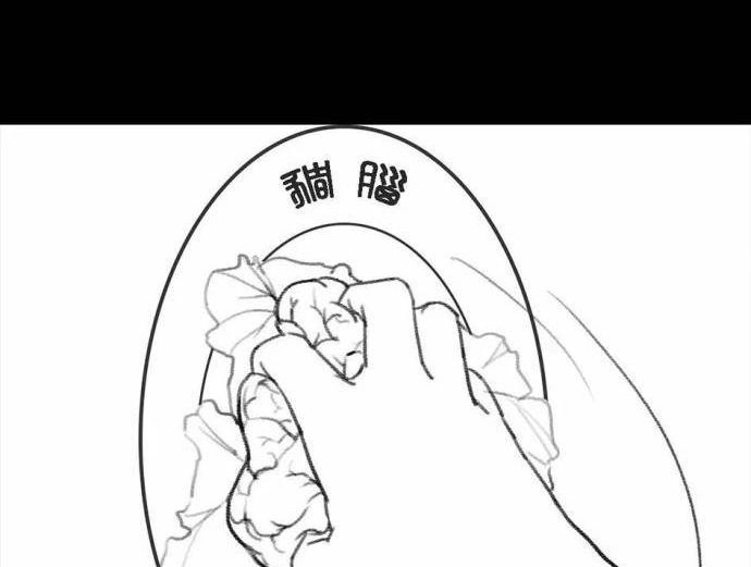 胡渣少女 第1回 被前任下了降头1 第22页