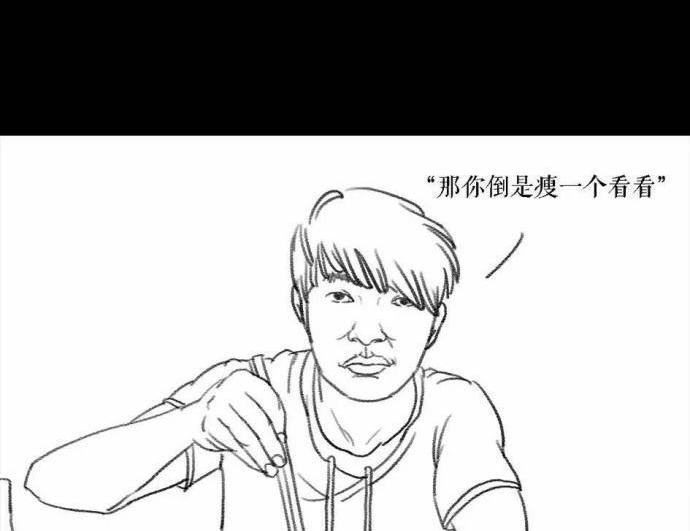 胡渣少女 第1回 被前任下了降头1 第14页