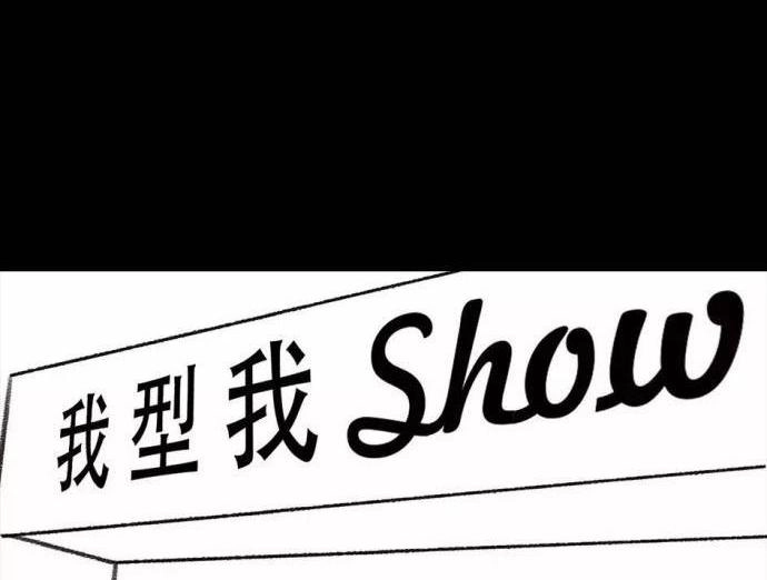 胡渣少女 第1回 被前任下了降头1 第83页