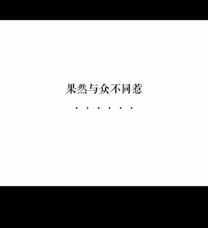 胡渣少女 第1回 被前任下了降头1 第96页