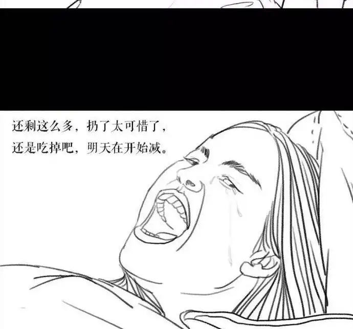 胡渣少女 第1回 被前任下了降头1 第37页