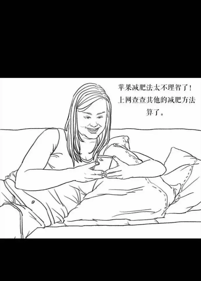 胡渣少女 第1回 被前任下了降头1 第65页