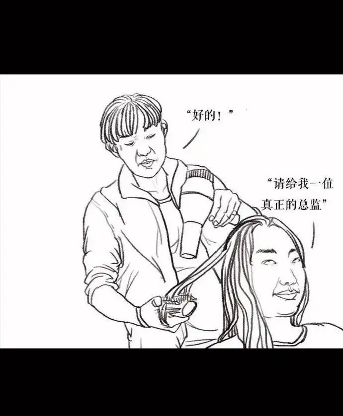 胡渣少女 第1回 被前任下了降头1 第94页