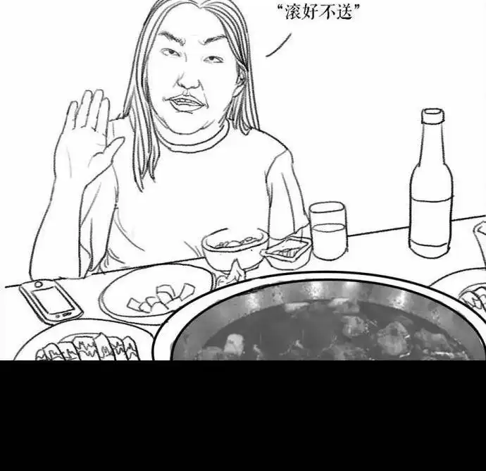 胡渣少女 第1回 被前任下了降头1 第28页