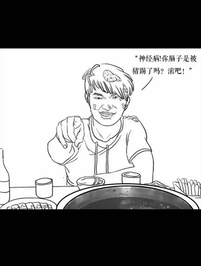 胡渣少女 第1回 被前任下了降头1 第25页