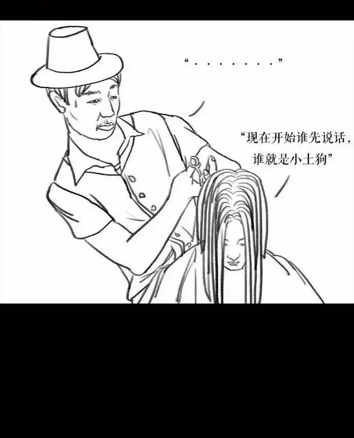 胡渣少女 第1回 被前任下了降头1 第99页