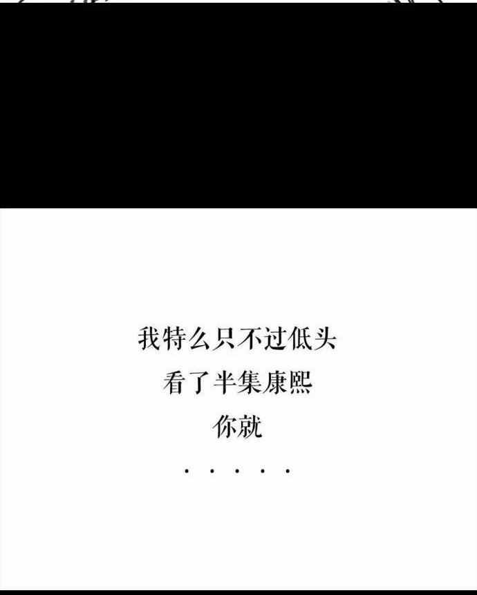 胡渣少女 第1回 被前任下了降头1 第104页
