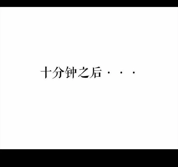 胡渣少女 第1回 被前任下了降头1 第100页