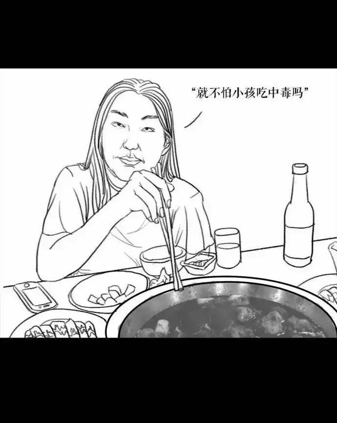 胡渣少女 第1回 被前任下了降头1 第13页