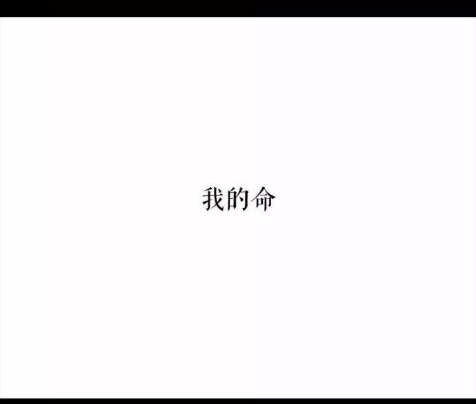 胡渣少女 第1回 被前任下了降头1 第109页