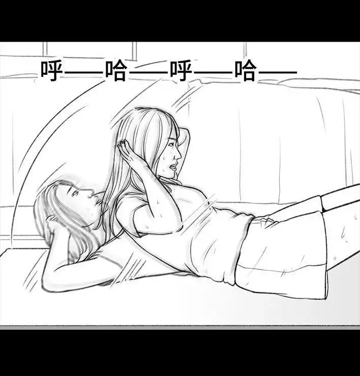 胡渣少女 第37回 减肥路上的绊脚石 第14页